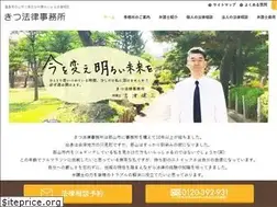 Sites similar to kitsu-law.jp