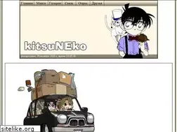 Sites similar to kitsu-ne-ko.narod.ru