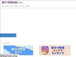 Sites similar to kitsukehikaku.com