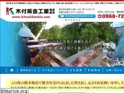 Sites similar to kitsukibankin.com