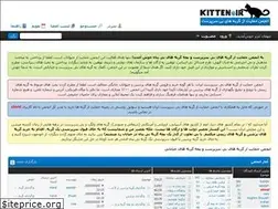 Sites similar to kitten.ir