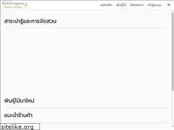 Sites similar to kittisopongarden.com