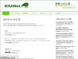 Sites similar to kiui.ac.jp