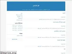 Sites similar to kiukoshenkaikai.blogfa.com