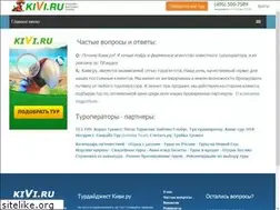 Sites similar to kivi.ru