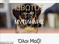 Sites similar to kivotosmitilini.gr