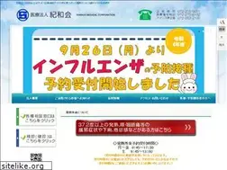 Sites similar to kiwakai-sakai.or.jp
