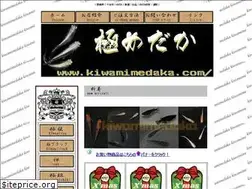 Sites similar to kiwamimedaka.com