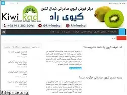 Sites similar to kiwi-bazar.ir