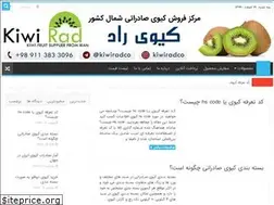 Sites similar to kiwi-forosh.ir