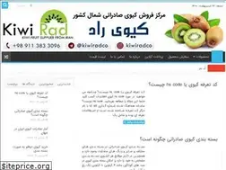Sites similar to kiwi-gilan.ir