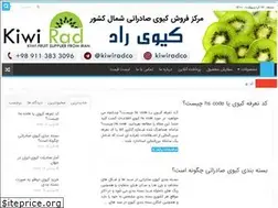 Sites similar to kiwi-shomal.ir