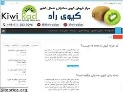 Sites similar to kiwi-talesh.ir