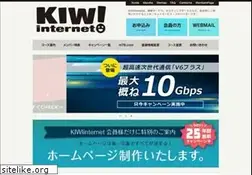 Sites similar to kiwi.ne.jp