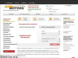 Sites similar to kiwimotors.ru