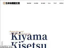 Sites similar to kiyamakisetsu.co.jp