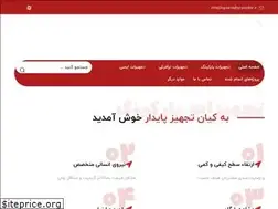 Sites similar to kiyan-tajhiz-paydar.ir