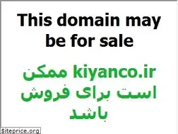 Sites similar to kiyanco.ir