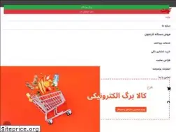 Sites similar to kiyanet.ir
