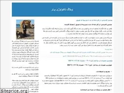 Sites similar to kiyanfard.blogfa.com
