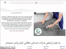 Sites similar to kiyanwash.ir