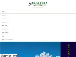Sites similar to kiyokawa-shoukou.net