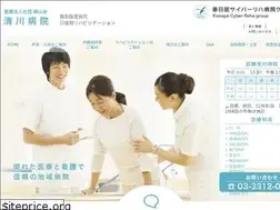 Sites similar to kiyokawahosp.or.jp