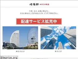Sites similar to kiyoken-haitatsu.jp