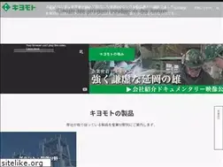Sites similar to kiyomoto.co.jp