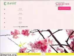 Sites similar to kiyoraka-shuri.jp