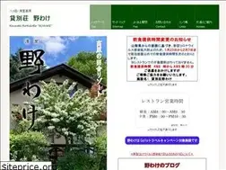 Sites similar to kiyosato-nowake.com