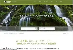 Sites similar to kiyosato.gr.jp
