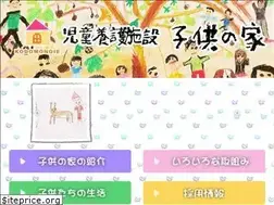 Sites similar to kiyose-kodomonoie.com