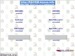 Sites similar to kiyose.info