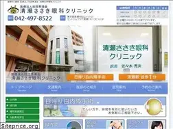 Sites similar to kiyosesasakiganka.com