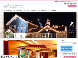 Sites similar to kiyoshi-clinic.com