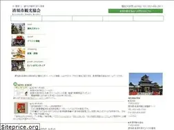 Sites similar to kiyosu-kanko.jp
