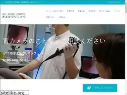 Sites similar to kiyotaclinic.com