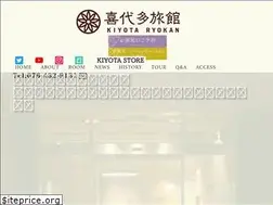 Sites similar to kiyotaryokan.jp