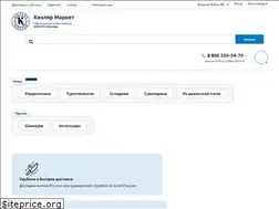 Sites similar to kizlyarmarket.ru