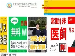 Sites similar to kizu-clinic.com