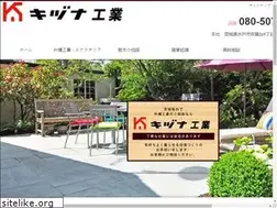 Sites similar to kizuna-kougyou.com