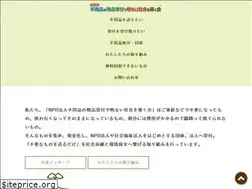 Sites similar to kizuna-npo.org