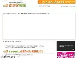 Sites similar to kizunadenwa.jp