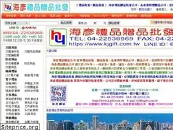 Sites similar to kjgift.com.tw