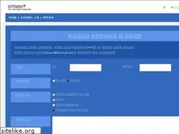 Sites similar to kjtrans.co.kr