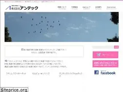 Sites similar to kk-antec.co.jp