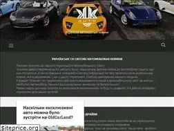Sites similar to kk-auto.com.ua