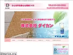 Sites similar to kk-daikan.co.jp