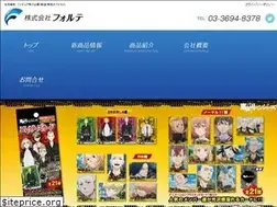 Sites similar to kk-forte.co.jp